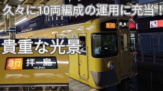 【西武新2000系4両編成唯一の小窓車両の2507Fが10両編成の急行運用に充当！】田無駅で収録！