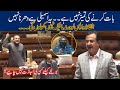 "Bat Karna Ki Tamez Nahi Mic Nahi Kholo Ge" Heavy Fight In Assembly