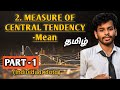 Measure of central tendency/Arithmetic mean/part 1/tamil/notes #biostatisticsandresearchmethodology