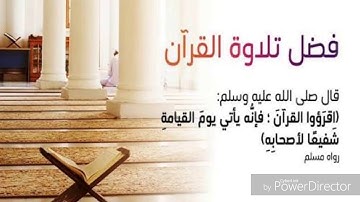 سورة الاخلاص- الفلق - الناس تلاوة راشد العفاسي 7 مرات