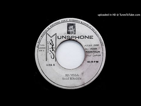 Said Khalifa Hamssa Part 1 2 