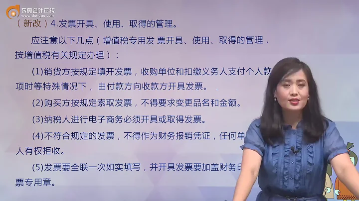 第A108讲税务管理（2） - 天天要闻