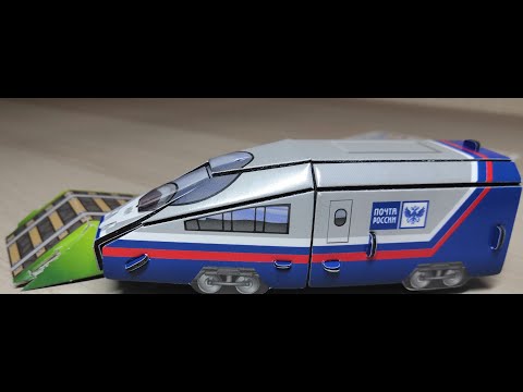 Собираем поезд от Почты России!