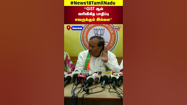 H. Raja | GST ஆல் வரிவிகித பாதிப்பு எவருக்கும் இல்லை | BJP | N18S
