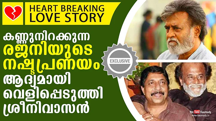 EXCLUSIVE | Sreenivasan reveals the heartbreaking real-life love story of Superstar Rajinikanth