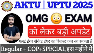 AKTU EXAM 2025 EVEN SEM || AKTU EXAM DATE 2025 || AKTU News today AKTU result Update