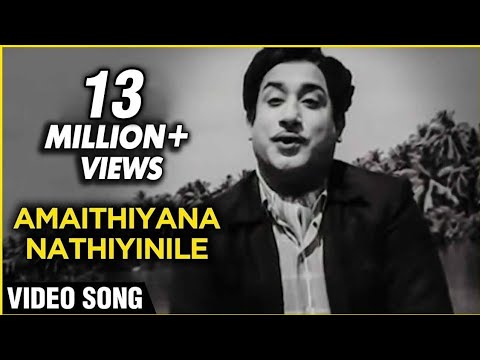 amaithiyana-nathiyinile---aandavan-kattalai-tamil-song---sivaji,-devika