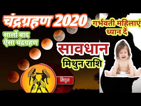 chandra grahan 2020 in india - lunar eclipse 2020 in india - chandra ...