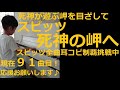 #スピッツ #死神の岬へ 【スピッツ91】【耳コピ145】1stアルバム「スピッツ」8曲目―小5男子の絶対音感―楽譜を一度も見ずに耳コピ独自アレンジピアノ演奏