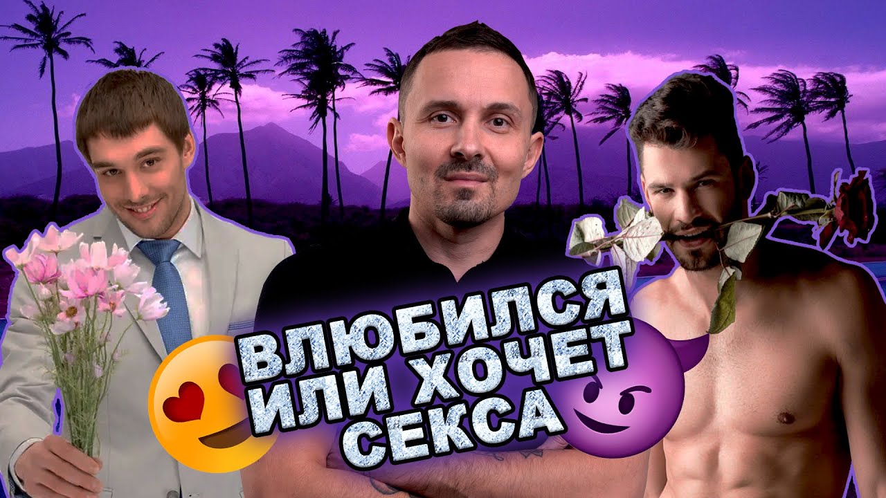Как Понять Понравился Секс Как Понять Понравился Секс