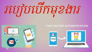 របៀបប្រើមុខងារ two factor authentication | How to verity two factor authentication in account Gmail