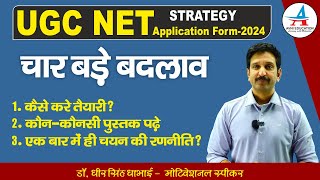 4 Update Big Change in UGC NET Application Form 2024 - Dheer Singh Dhabhai