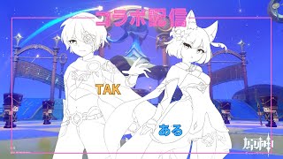 【原神】TAKワット探索：シムランカ編【GenshinImpact】