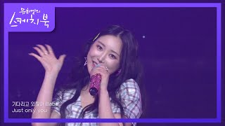 브레이브걸스 - 롤린(Rollin') [유희열의 스케치북/You Heeyeol’s Sketchbook] | KBS 210319 방송