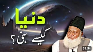 Duniya_Kaise_Bani___Dr_Israr_Ahmad_Bayan_2024___Islami_Bayan_