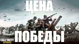 видео: ЧТО БЫЛО В  Call of Duty: WWII картинка: ЧТО БЫЛО В  Call of Duty: WWII