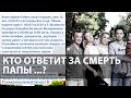 Сын погибшего в Шымкенте пожаловался на бездействие полиции