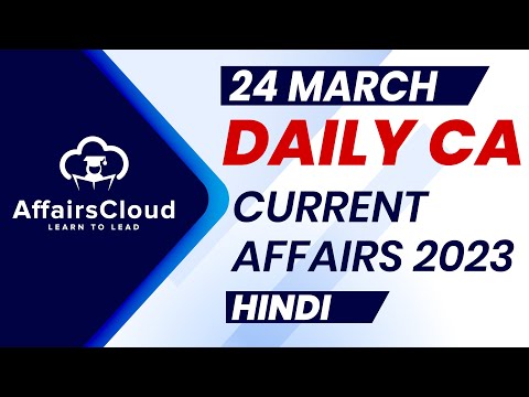 Current Affairs 24 March 2023 | Hindi | By Vikas | Affairscloud For All Exams