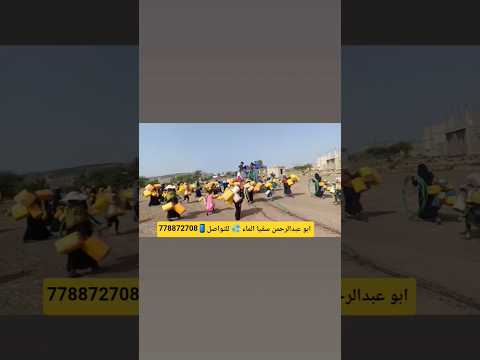 سقيا ماء من فاعل خير جزاه الله خيرآ  سقيا ماء من فاعل خير جزاه الله خيرآ