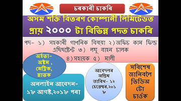 APDCL RECRUITMENT 2018/APDCL NEW JOB VACANCY/ASSAM GOVERNMENT JOB/SYLLABUS/ONLINE APPLY