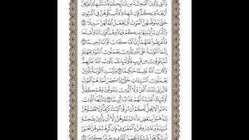 الوجه 80 من القرآن مكرر ١٠ مرات مع الآيات لتسهيل الحفظ | سورة النساء | الشيخ خليفة الطنيجي