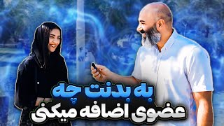 مصاحبه جذاب?پسره میخواد نامرئی بشه بره سراغ رفیق هاش برای انتقام???