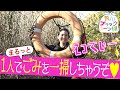 総重量◯◯kg!!!! 荒ブラ団「えってぃー」1人ぼっちでごみ拾い!!たった一人で荒川のごみ溜まりスポットに立ち向かった結果...