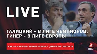 «Краснодар» - в Лиге чемпионов/ ЦСКА - в Лиге Европы/ «Спартак» - седьмой/ Live после тура