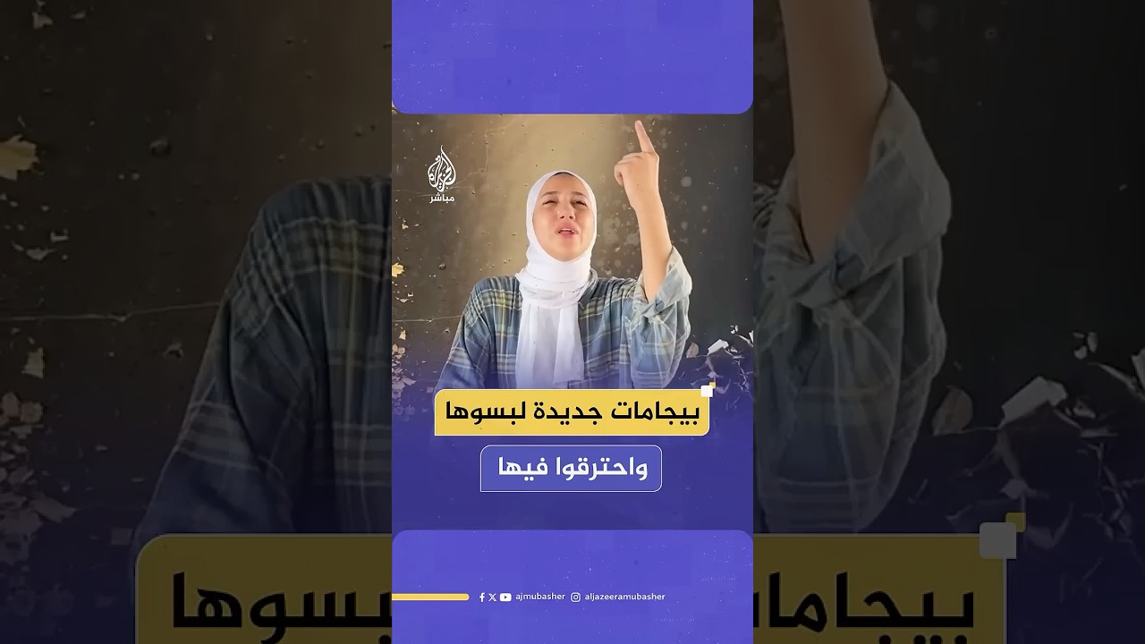 فلسطينية تبكي وتصرخ من الألم وهي تروي ما حدث بعد استهداف الاحتلال لمدرسة الأمل للنازحين غرب خان يونس