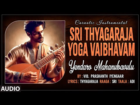 Carnatic Classical Instrumental | Sri Thyagaraja Yoga Vaibhavam | By: Vid.  Prashanth Iyengaar