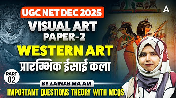 UGC NET Visual Art | UGC NET Visual Western Art प्रारम्भिक ईसाई कला By Zainab Mam