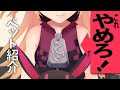 【激怒】安易な巨乳サムネでの釣りをやめろ!【赤月ゆに】