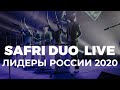 Live "Safri Duo" на форуме "Лидеры России 2020" (укороченная версия) | Барабанное шоу "TOP BEAT"