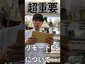 デュエマリモート大会に関しての重要なお知らせ#vlog #カードショップ店員 #拡散希望