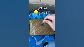 حلى هبة دبي من بلبن التفاصيل في الوصف 