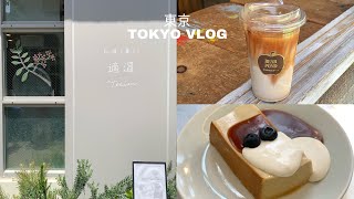 일본브이로그🏷 도쿄 숨은 카페 찾기☕️ 시모키타자와 카페 투어 / 🥐빵지순례(온카 / 브란제리스도우), 로스트비프 맛집,🌊 바닷마을 다이어리 배경지카페 비치머핀