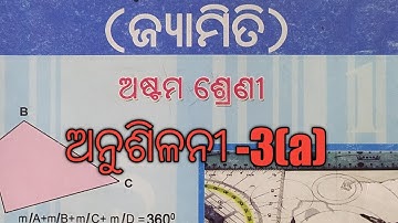 Class 8 geometry ,Chapter-3 Anusilani 3 (a)