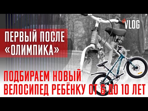 Лучший Велосипед Для Ребёнка От 6 До 10 Лет. Какой Он Должен Быть Секреты Обоснованного Выбора