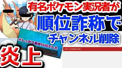 Motty 炎上