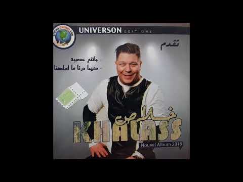 TÉLÉCHARGER ALBUM CHEB KHALASS 2008 GRATUITEMENT ALBUM KHALASS TÉLÉCHARGER 2008 GRATUITEMENT CHEB