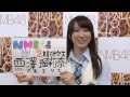 AKB48グループ研究生 自己紹介映像 【NMB48 西澤瑠莉奈】/NMB48[公式]