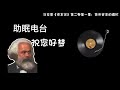 马克思《资本论》第二卷第一章:货币资本的循环。在货币资本循环中,购买、生产、售卖三个环节必须连续完成:买不进来,生产就停顿;卖不出去,剩余价值就无法实现;任何一个环节的中断都会使资……