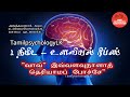 Mind blowing  psychological facts 05 in tamil  05  