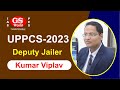 UPPCS 2023 में Deputy Jailer पद पर चयनित GS World के छात्र Kumar Viplav