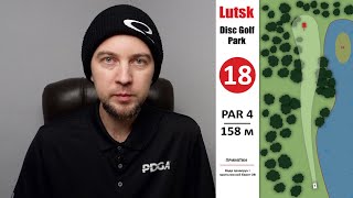 Назви Кидків Подання Disc Golf | Школа Диск-гольф Україна