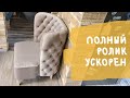 Полный ролик по изготовлению кресла в каретной стяжке своими руками.  Делаем кресло. Мебель DIY