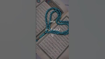 قل لعبادي الذين آمنوا… تلاوة خاشعة تبعث الطمأنينة 💖 // محمد صديق المنشاوي