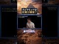 大ピラミッドを造ったのは奴隷なのか？｜エジプト考古学者/河江肖剰