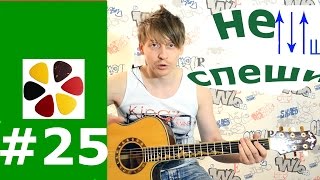 Чайф- не спеши ты нас хоронить, разбор на гитаре, аккорды, бой/как играть кавер Чайф- не спеши ты нас хоронить, разбор на гитаре, аккорды, бой/как играть кавер