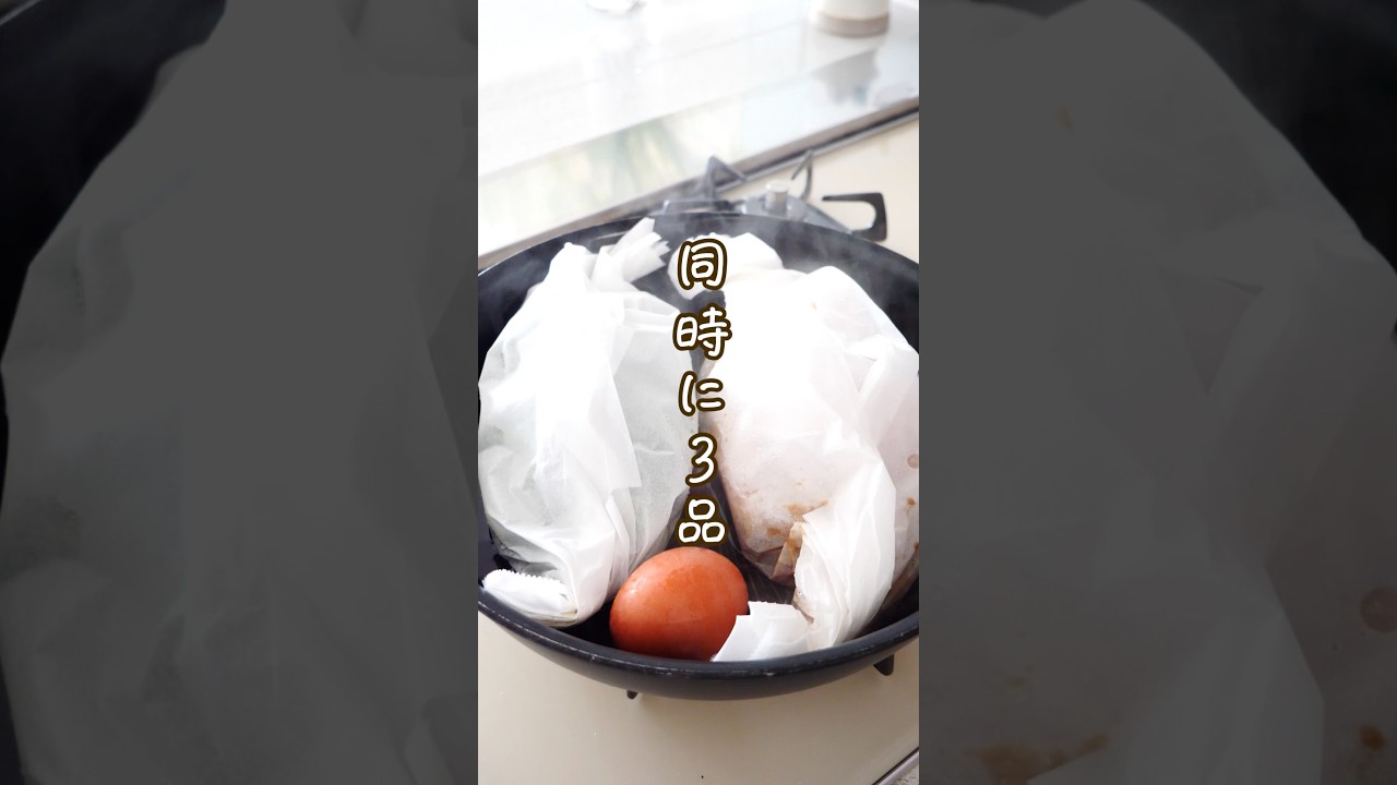 ▶︎ 同時に3品!フライパンに並べて蒸すだけ!ほったらかしでできて洗い物も減らせ、ヘルシーで美味しい神レシピ✨ #蒸しレシピ #フライパン蒸し #鶏肉レシピ #簡単レシピ #時短レシピ #節約レシピ